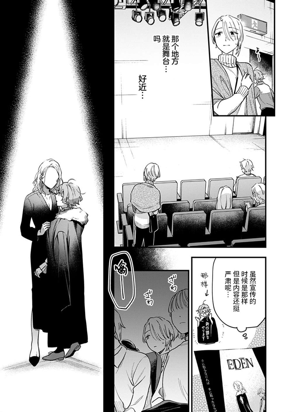 《一为声二为姿立如葵》漫画最新章节第1话免费下拉式在线观看章节第【25】张图片