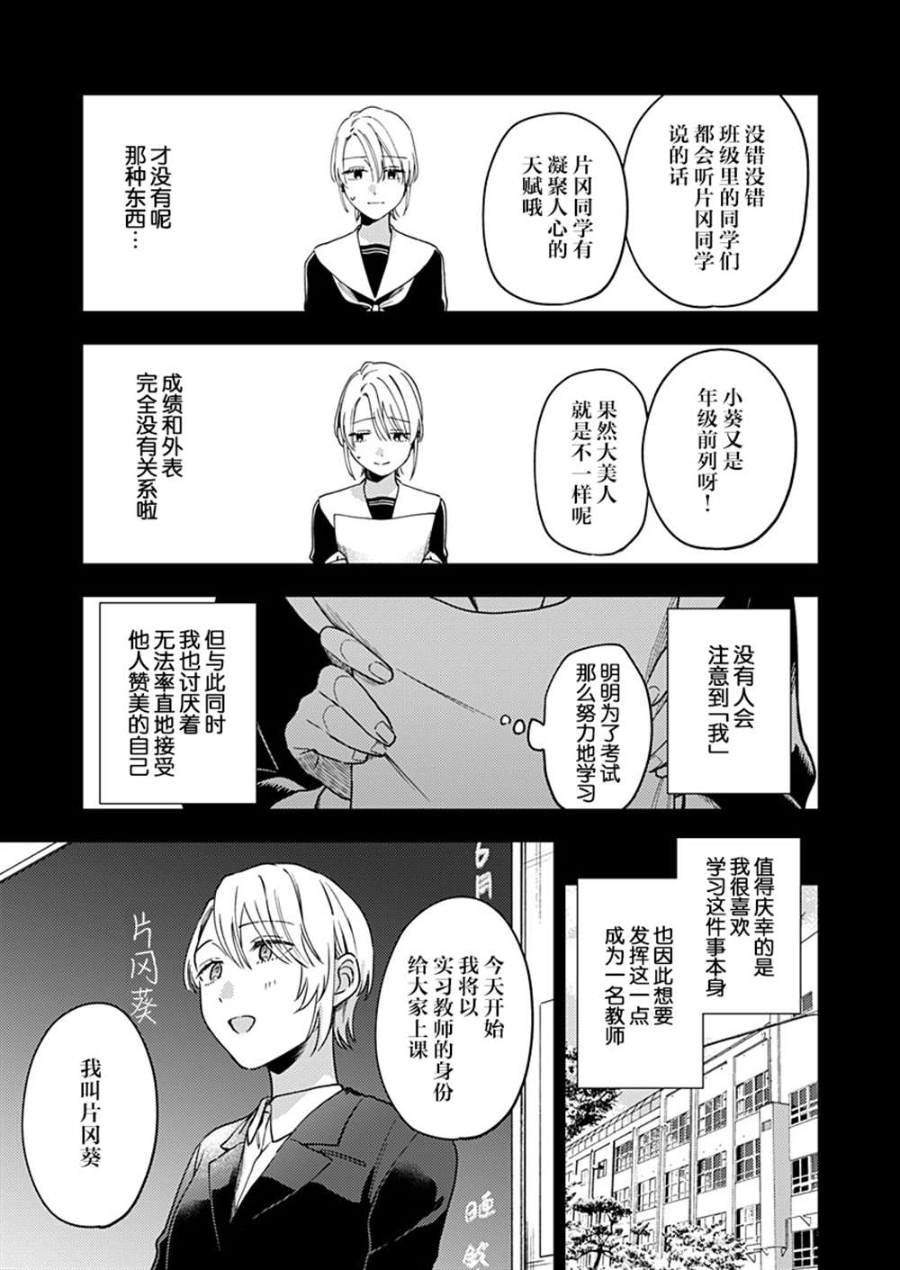 《一为声二为姿立如葵》漫画最新章节第1话免费下拉式在线观看章节第【9】张图片