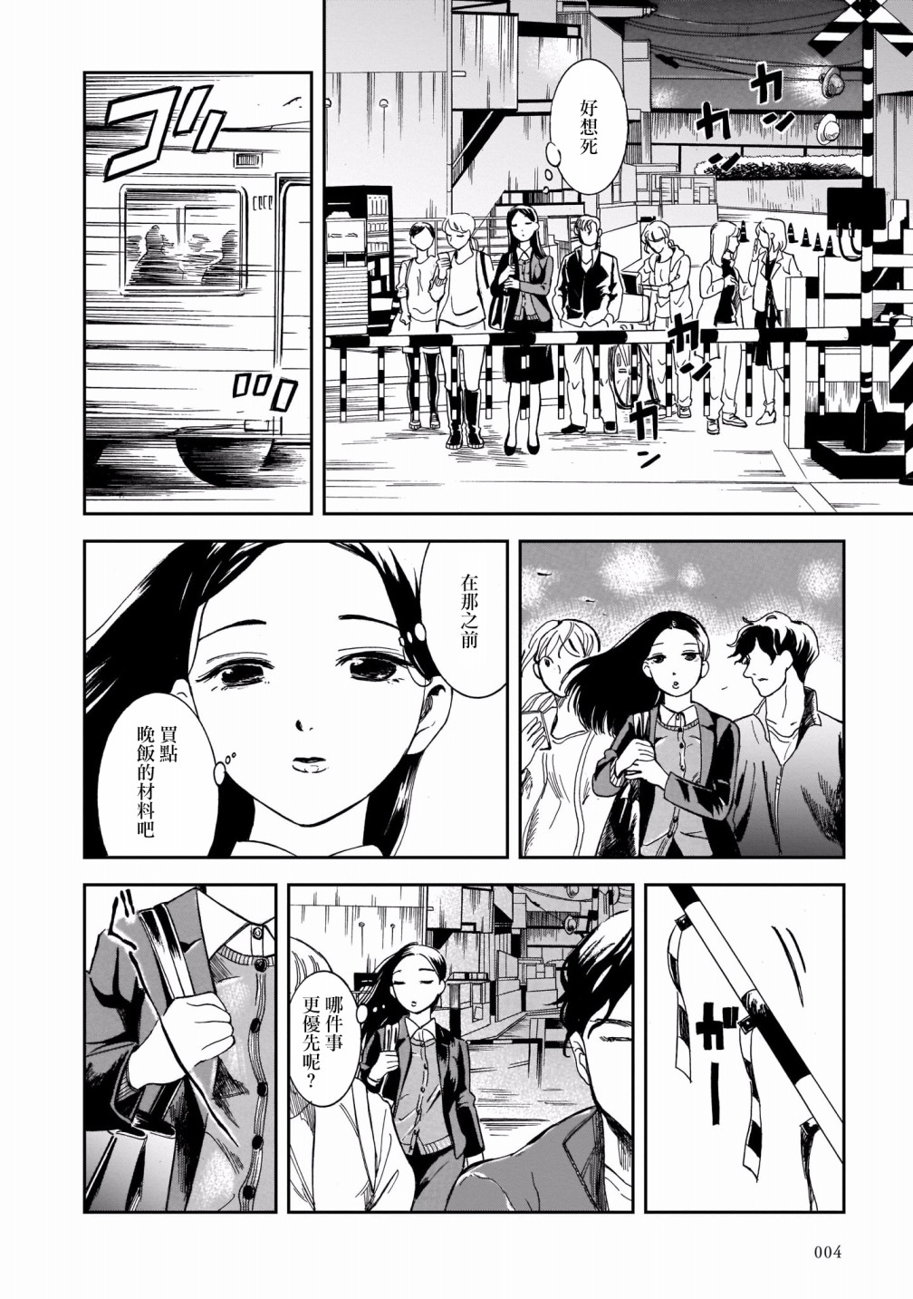 《周五相约在画室》漫画最新章节第1话免费下拉式在线观看章节第【5】张图片