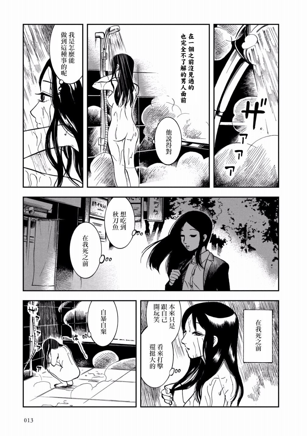 《周五相约在画室》漫画最新章节第1话免费下拉式在线观看章节第【14】张图片