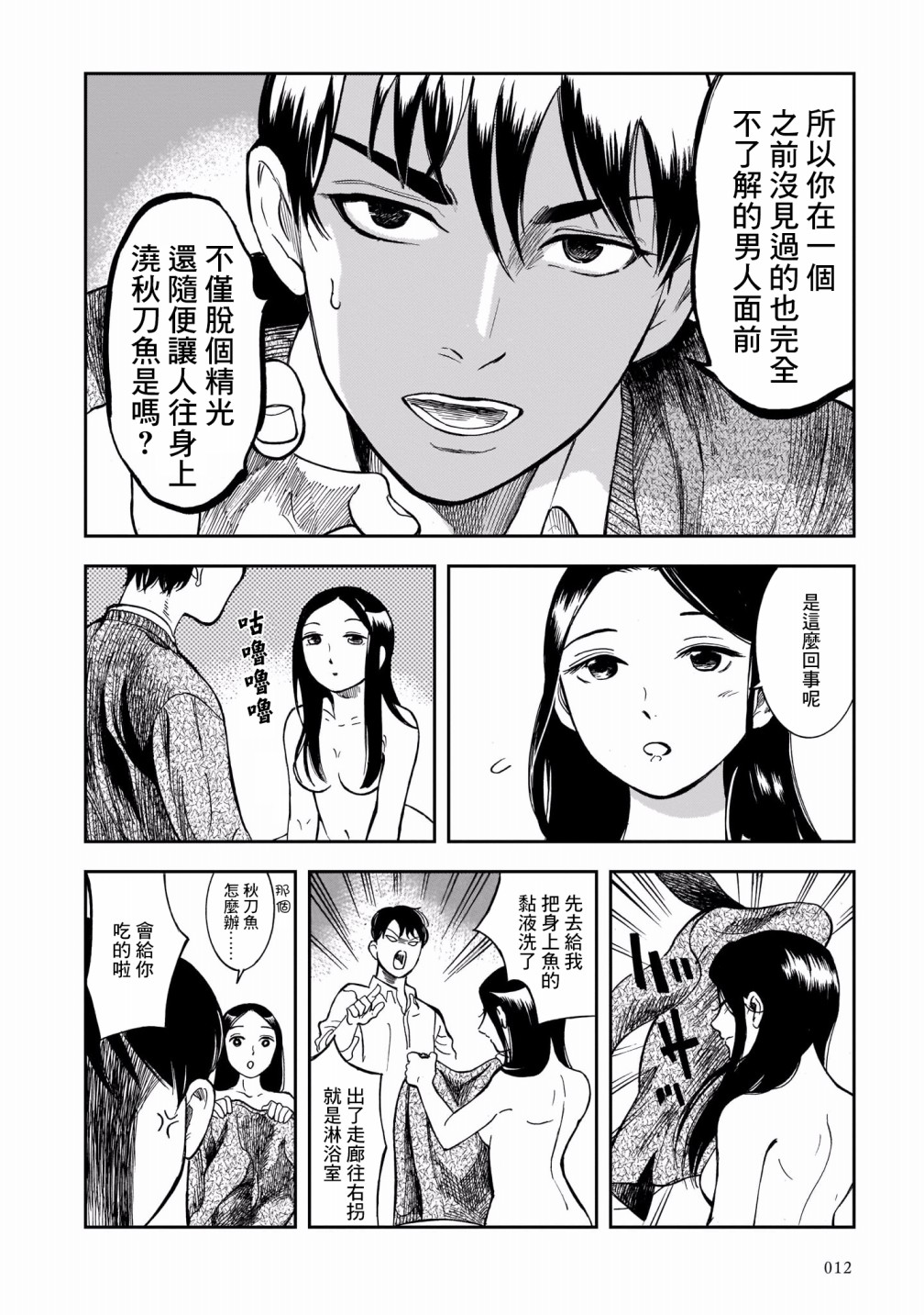 《周五相约在画室》漫画最新章节第1话免费下拉式在线观看章节第【13】张图片