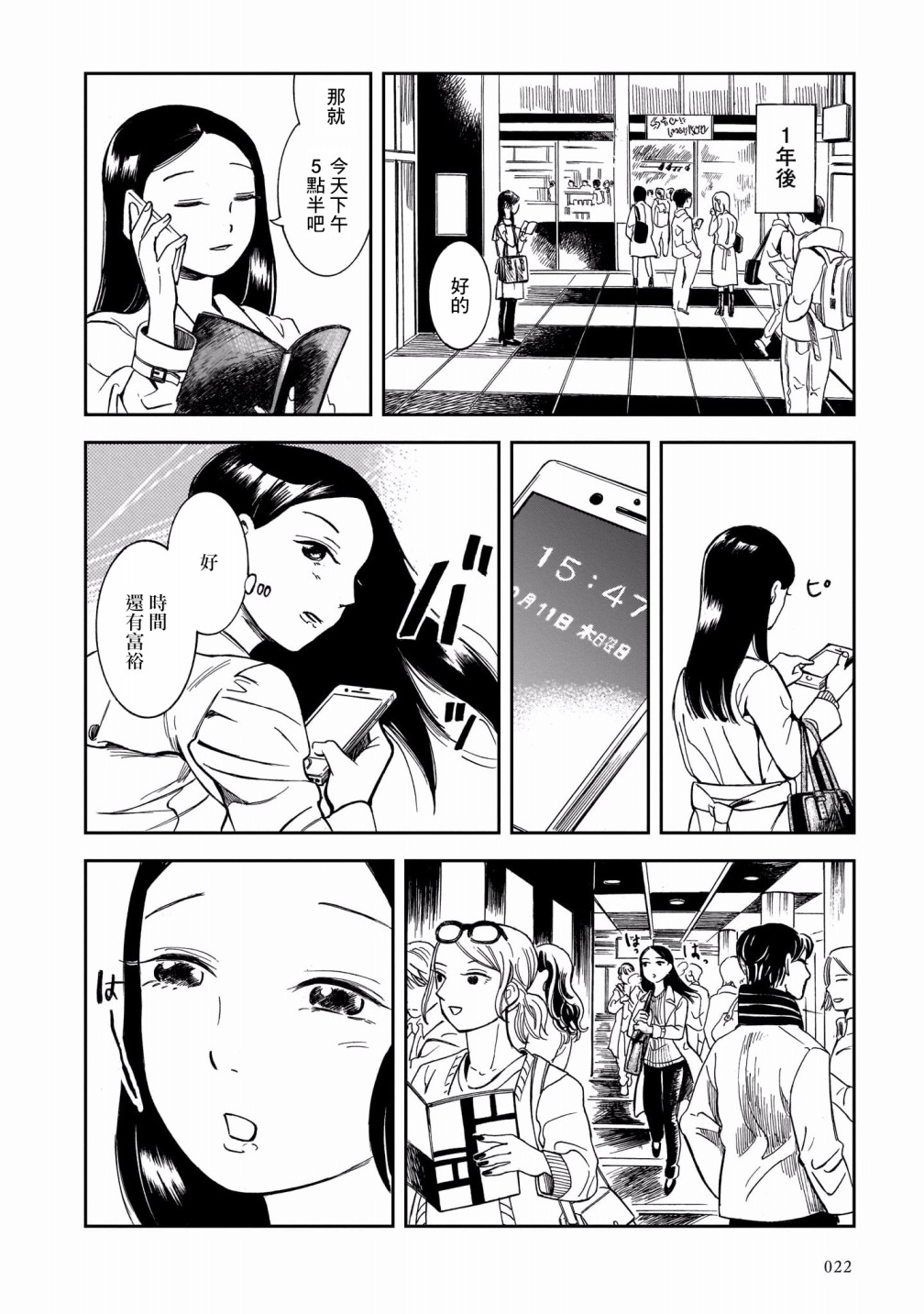 《周五相约在画室》漫画最新章节第1话免费下拉式在线观看章节第【23】张图片