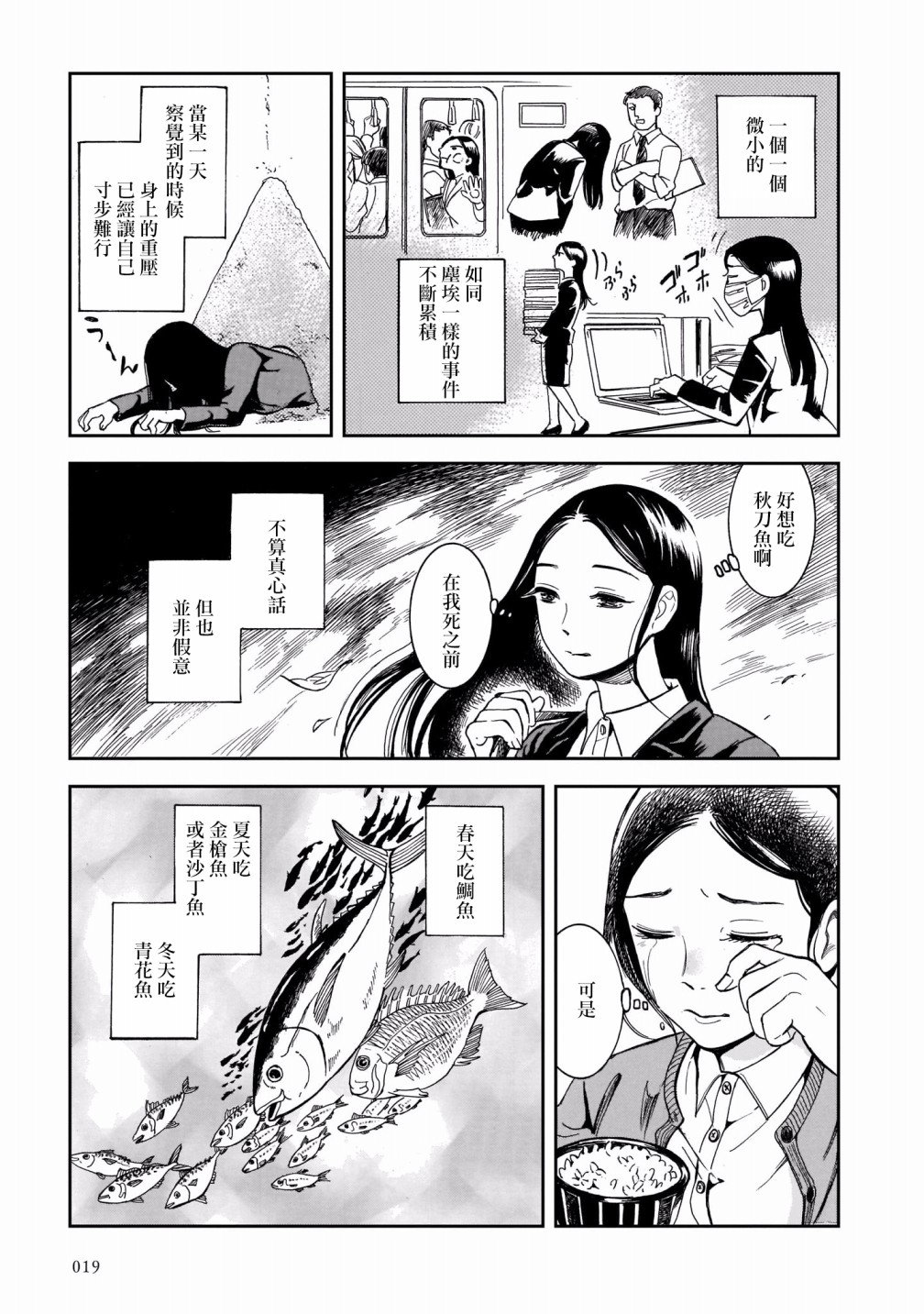 《周五相约在画室》漫画最新章节第1话免费下拉式在线观看章节第【20】张图片