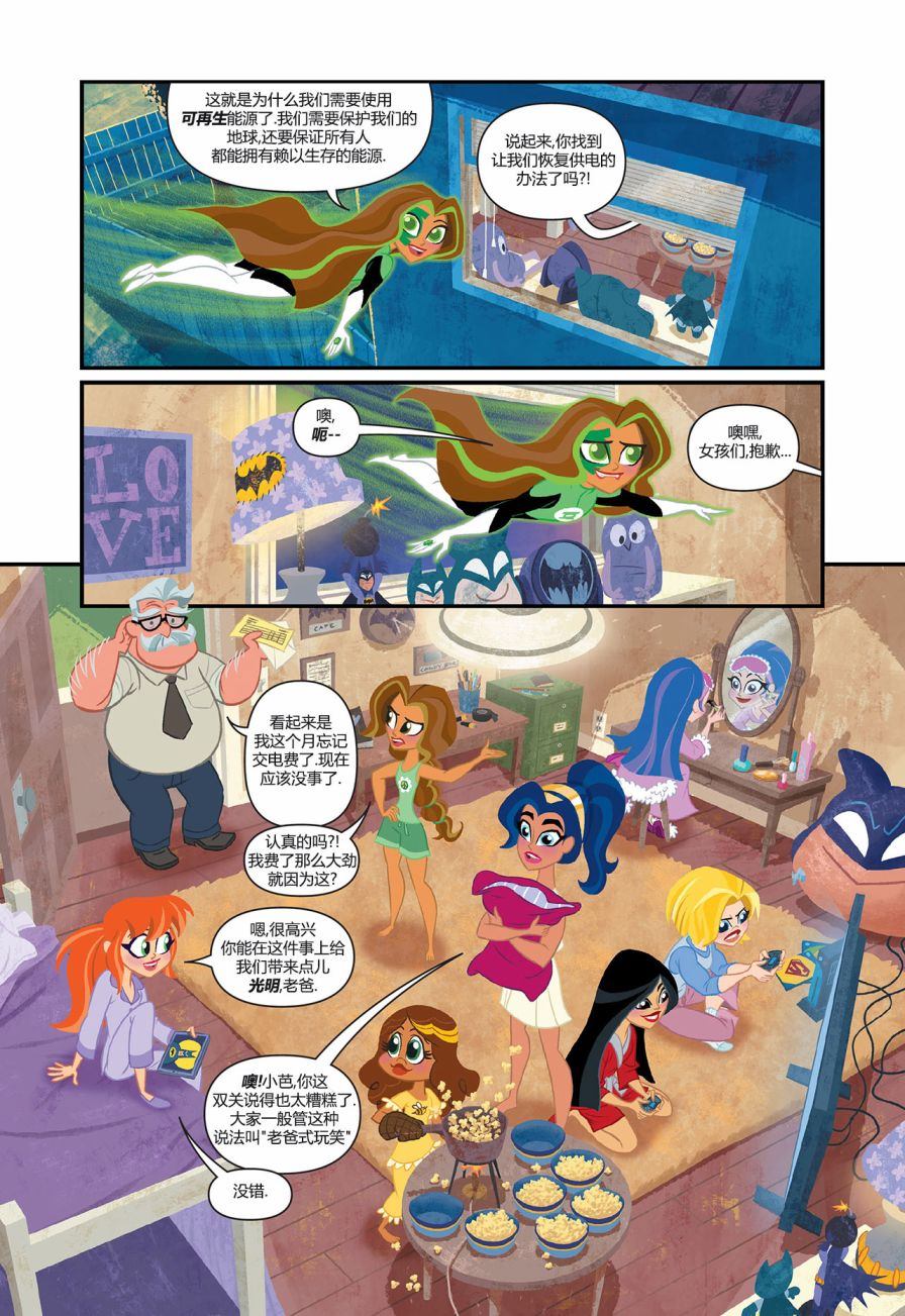 《闪电小课堂》漫画最新章节第5话免费下拉式在线观看章节第【13】张图片