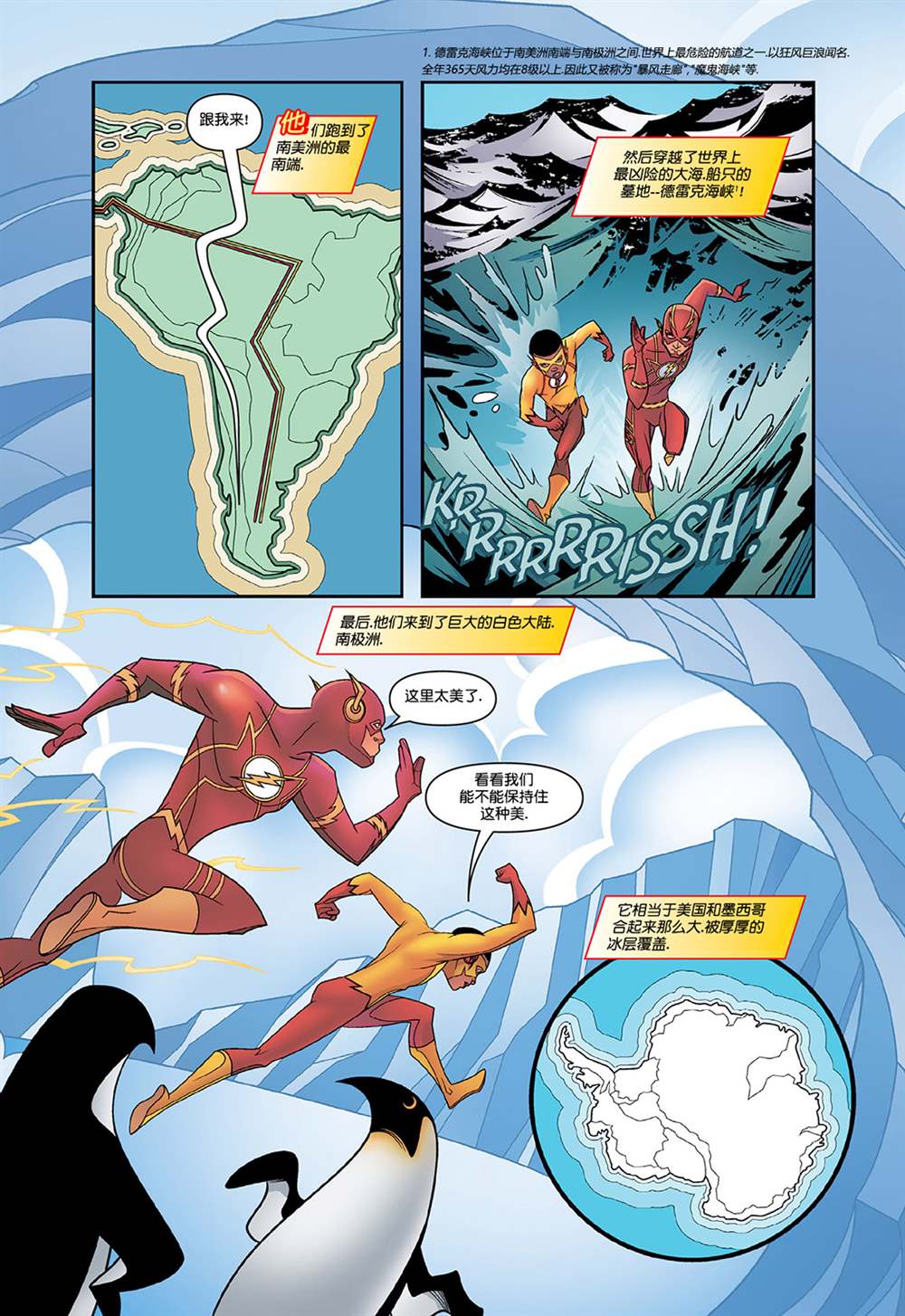 《闪电小课堂》漫画最新章节第9话免费下拉式在线观看章节第【6】张图片