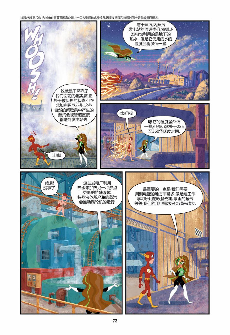 《闪电小课堂》漫画最新章节第5话免费下拉式在线观看章节第【12】张图片