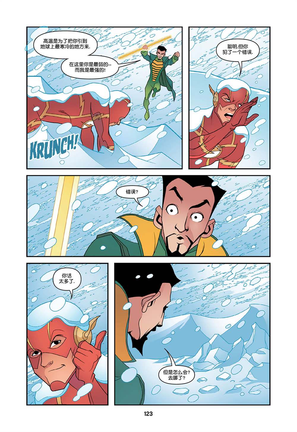 《闪电小课堂》漫画最新章节第9话免费下拉式在线观看章节第【12】张图片