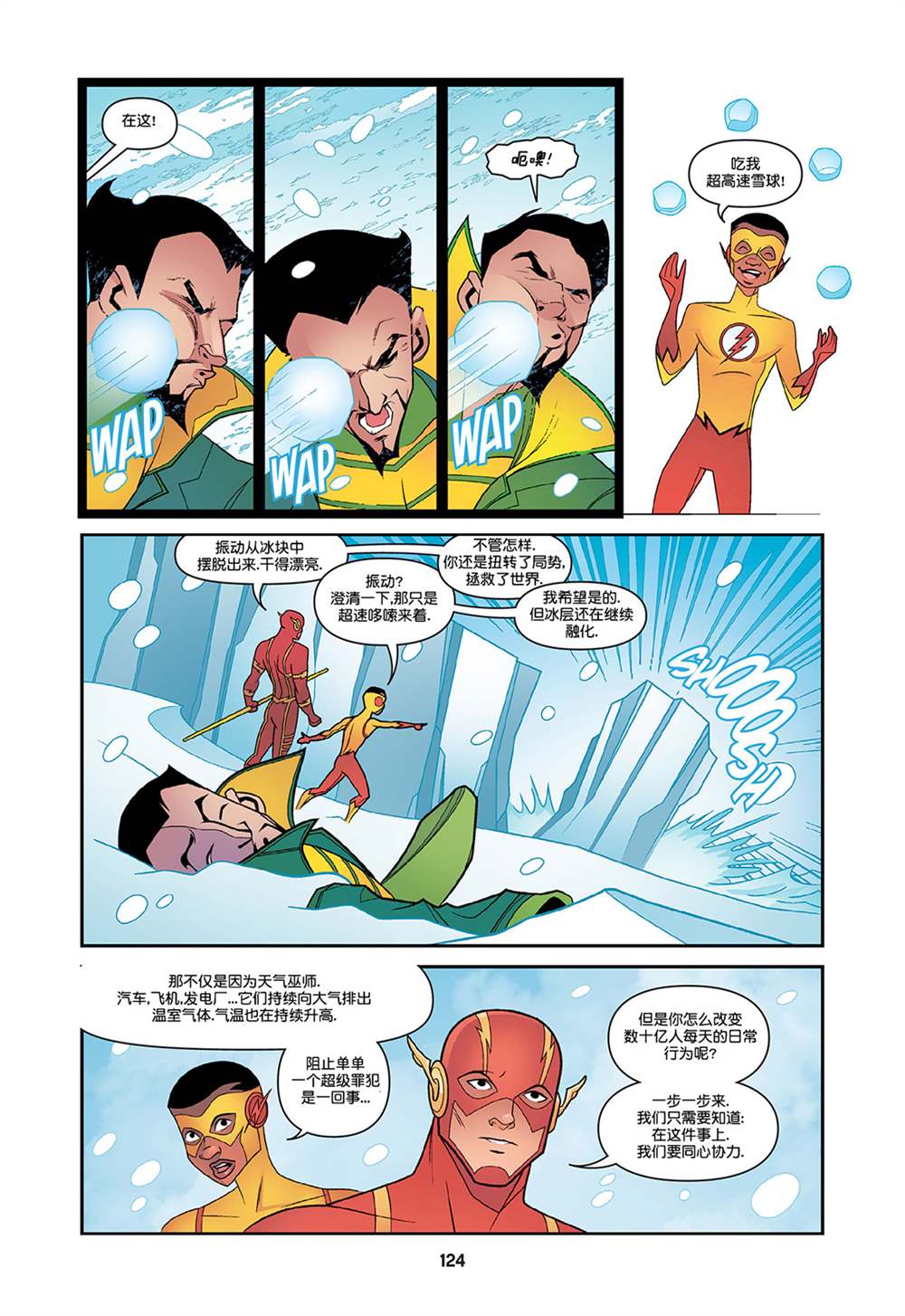 《闪电小课堂》漫画最新章节第9话免费下拉式在线观看章节第【13】张图片