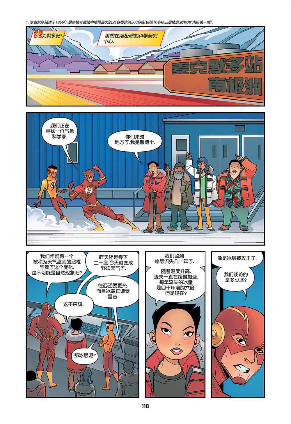 《闪电小课堂》漫画最新章节第9话免费下拉式在线观看章节第【7】张图片