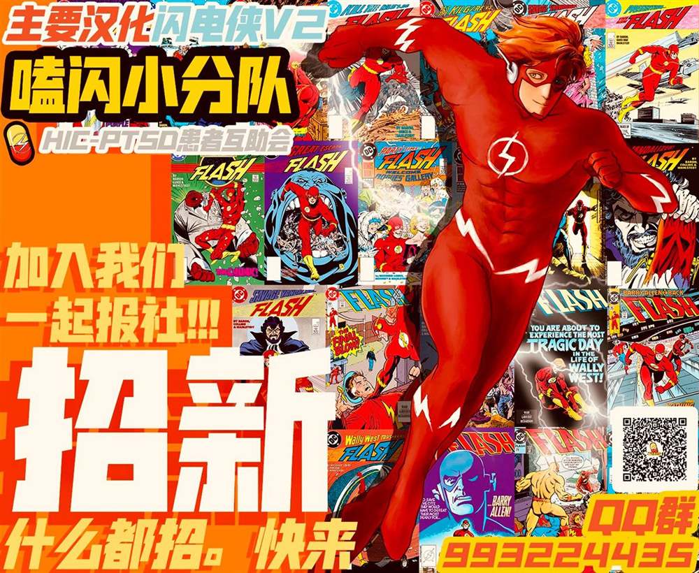 《闪电小课堂》漫画最新章节第9话免费下拉式在线观看章节第【14】张图片