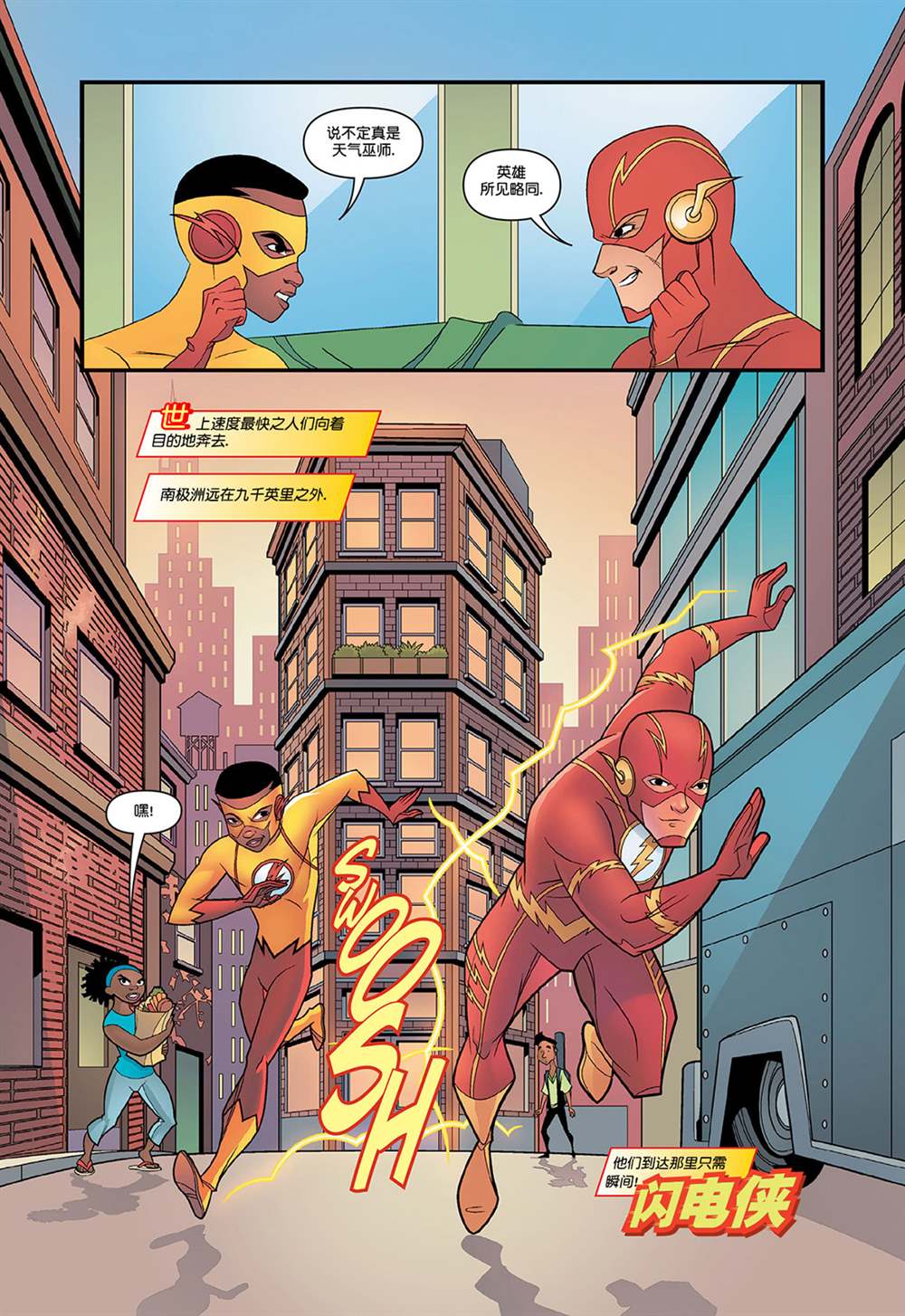 《闪电小课堂》漫画最新章节第9话免费下拉式在线观看章节第【4】张图片