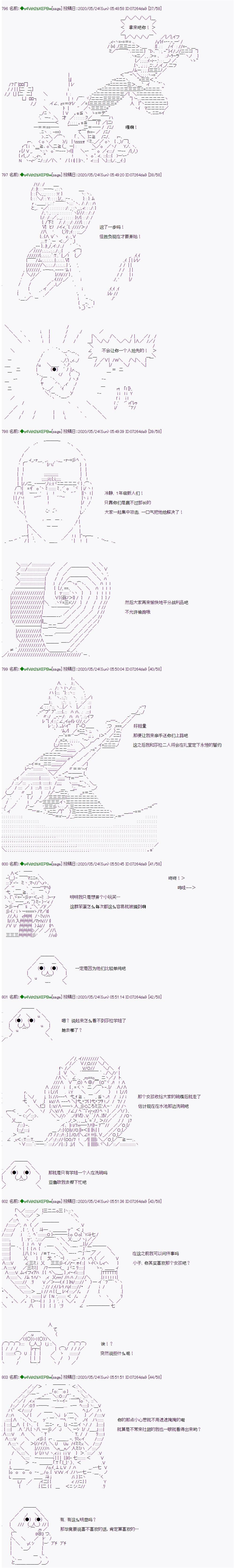 《亚鲁欧似乎加入了现充研的样子》漫画最新章节第24话免费下拉式在线观看章节第【2】张图片