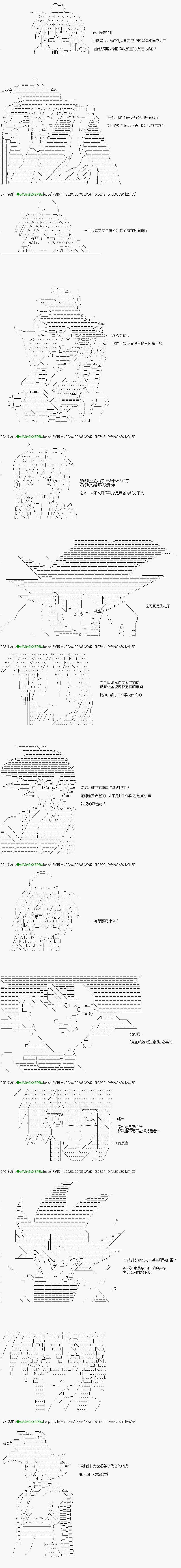 《亚鲁欧似乎加入了现充研的样子》漫画最新章节第9话免费下拉式在线观看章节第【3】张图片