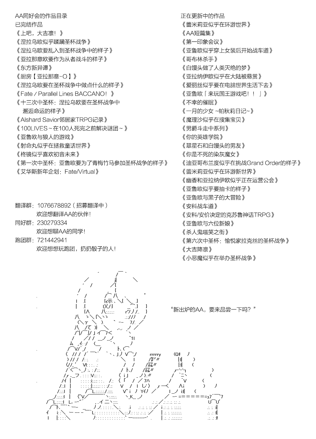 《亚鲁欧似乎加入了现充研的样子》漫画最新章节第1话免费下拉式在线观看章节第【4】张图片