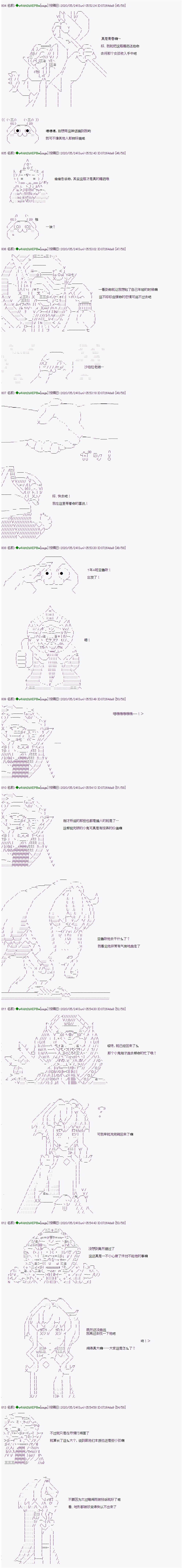 《亚鲁欧似乎加入了现充研的样子》漫画最新章节第24话免费下拉式在线观看章节第【3】张图片