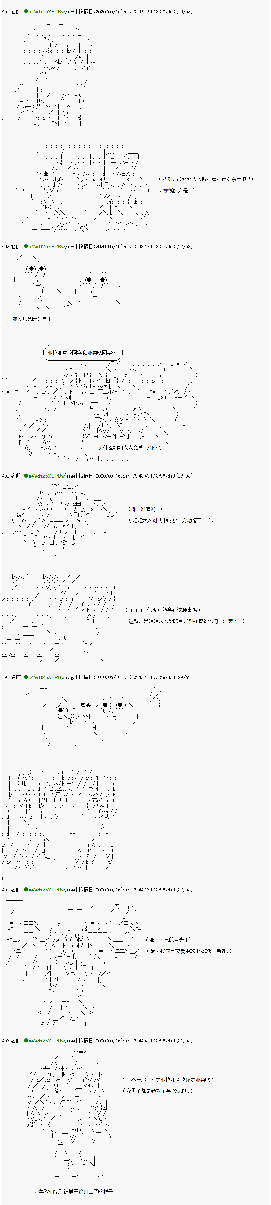 《亚鲁欧似乎加入了现充研的样子》漫画最新章节第15话免费下拉式在线观看章节第【3】张图片