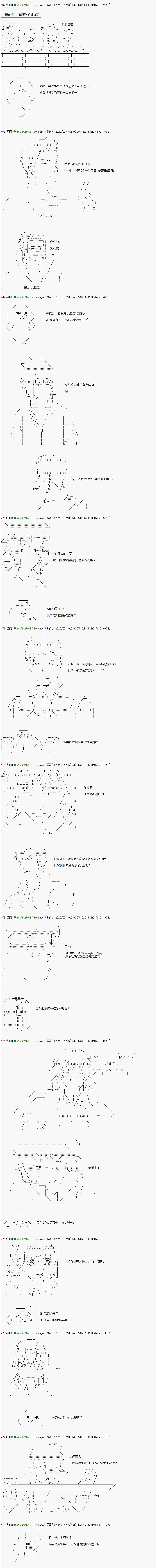 《亚鲁欧似乎加入了现充研的样子》漫画最新章节第15话免费下拉式在线观看章节第【1】张图片