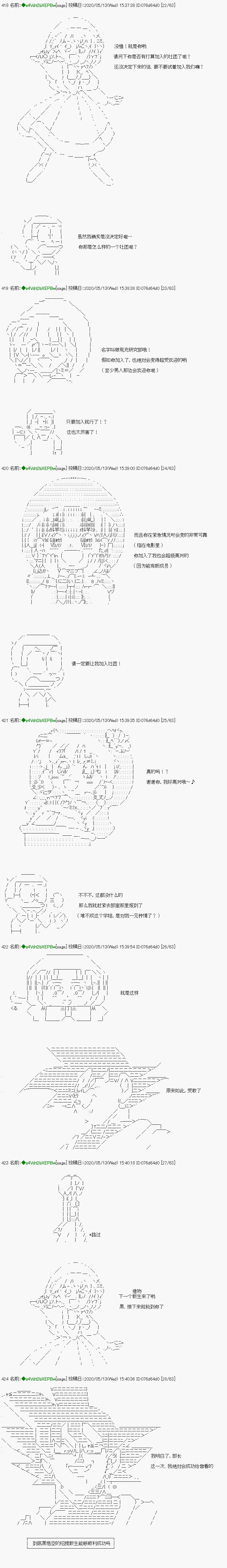 《亚鲁欧似乎加入了现充研的样子》漫画最新章节第13话免费下拉式在线观看章节第【4】张图片