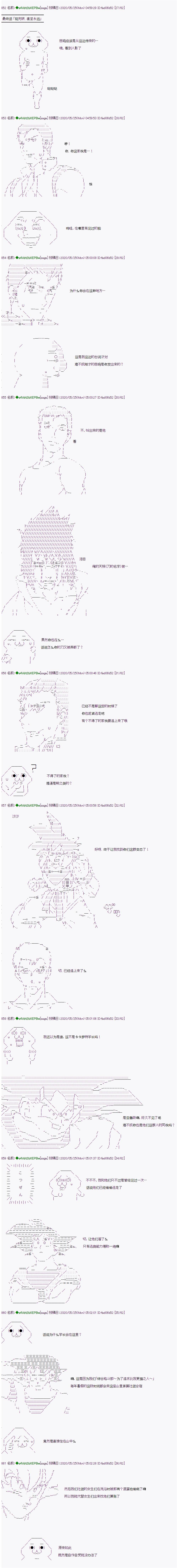 《亚鲁欧似乎加入了现充研的样子》漫画最新章节第26话免费下拉式在线观看章节第【1】张图片