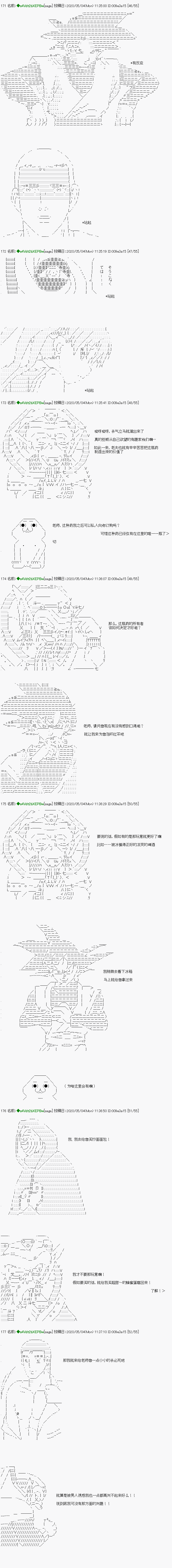 《亚鲁欧似乎加入了现充研的样子》漫画最新章节第6话免费下拉式在线观看章节第【3】张图片