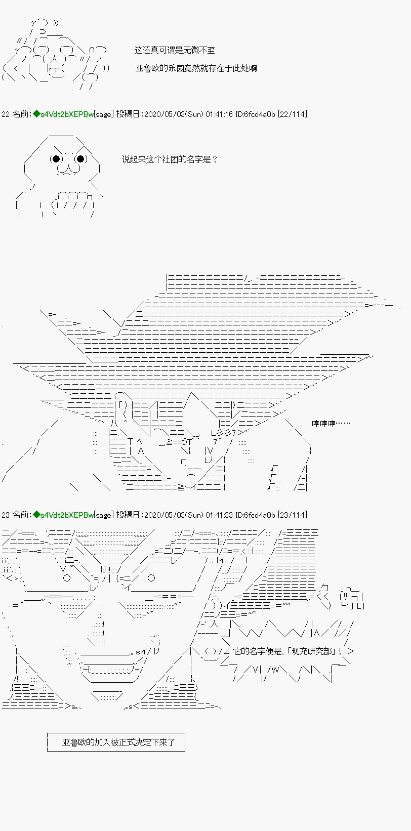 《亚鲁欧似乎加入了现充研的样子》漫画最新章节第1话免费下拉式在线观看章节第【3】张图片