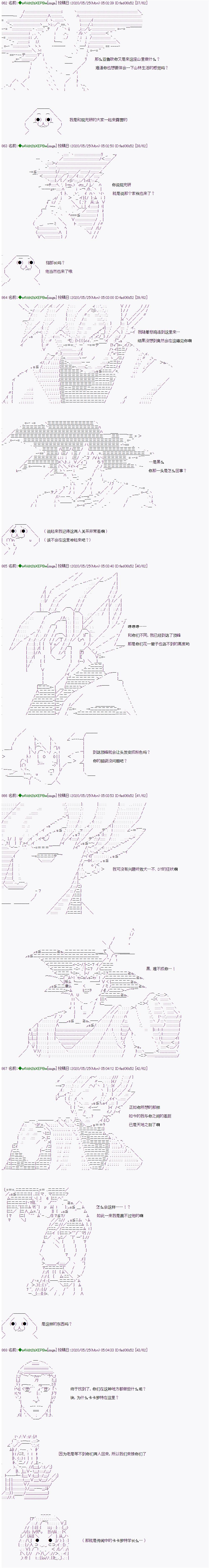 《亚鲁欧似乎加入了现充研的样子》漫画最新章节第26话免费下拉式在线观看章节第【2】张图片