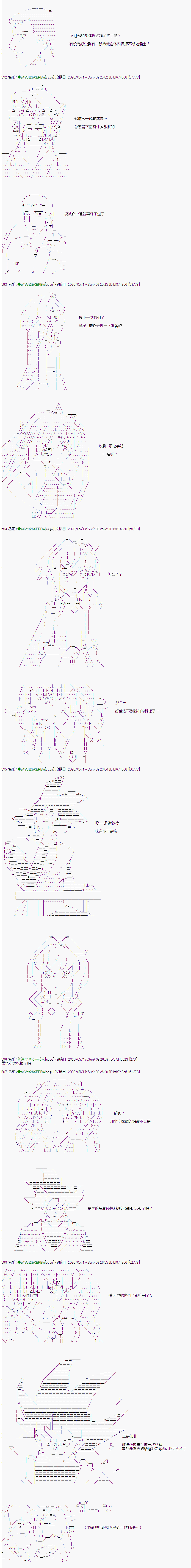 《亚鲁欧似乎加入了现充研的样子》漫画最新章节第18话免费下拉式在线观看章节第【3】张图片