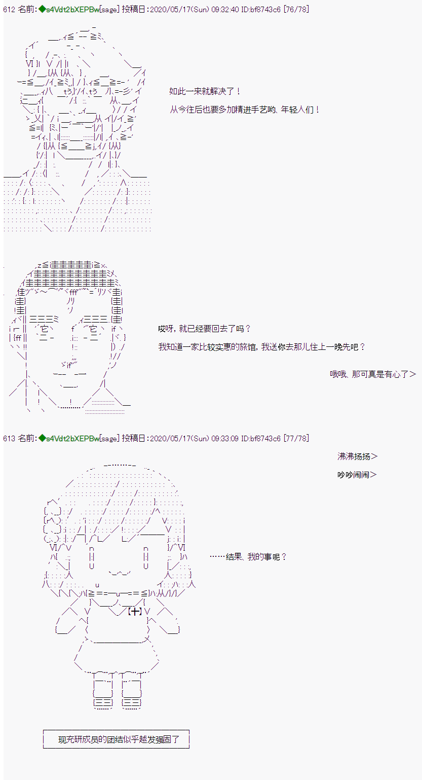 《亚鲁欧似乎加入了现充研的样子》漫画最新章节第18话免费下拉式在线观看章节第【5】张图片