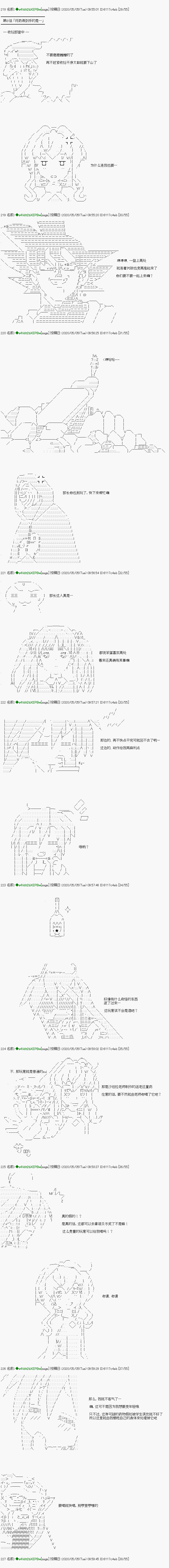 《亚鲁欧似乎加入了现充研的样子》漫画最新章节第8话免费下拉式在线观看章节第【1】张图片