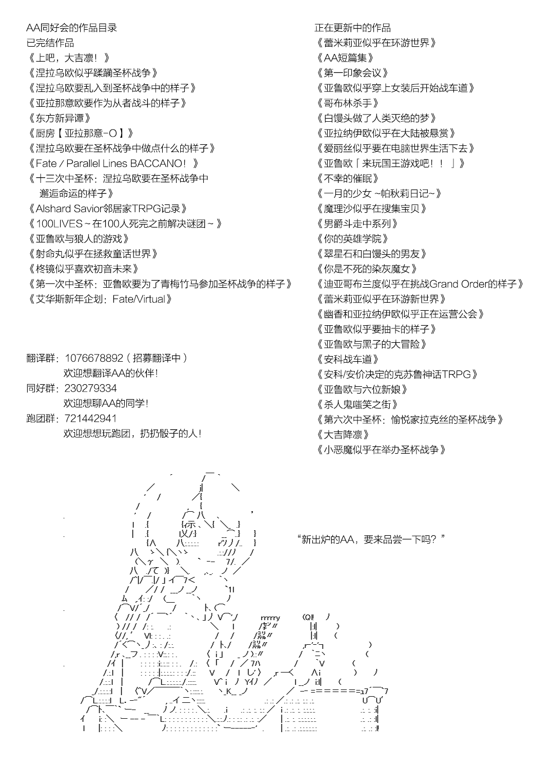 《亚鲁欧似乎加入了现充研的样子》漫画最新章节第5话免费下拉式在线观看章节第【5】张图片