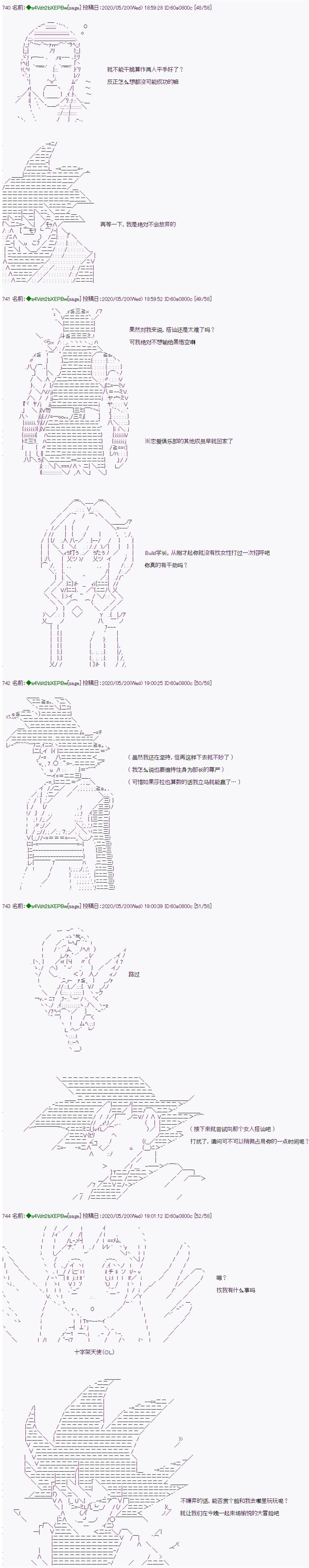 《亚鲁欧似乎加入了现充研的样子》漫画最新章节第22话免费下拉式在线观看章节第【3】张图片