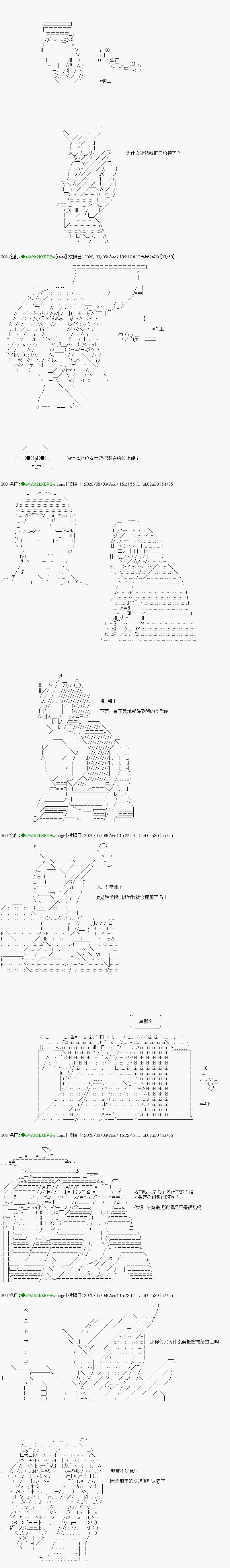 《亚鲁欧似乎加入了现充研的样子》漫画最新章节第10话免费下拉式在线观看章节第【3】张图片