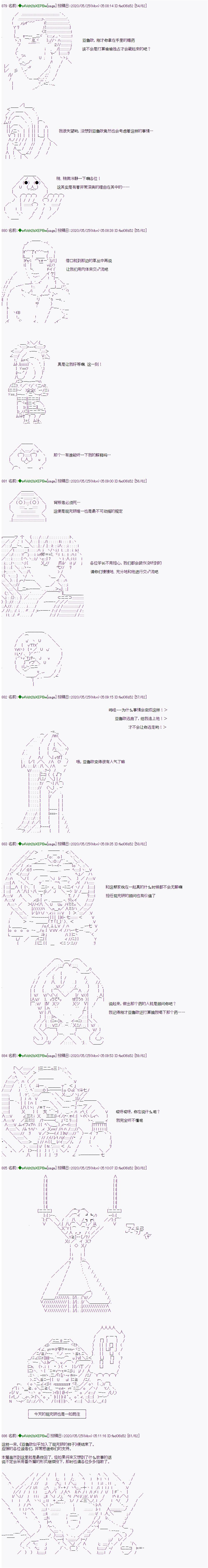 《亚鲁欧似乎加入了现充研的样子》漫画最新章节第26话免费下拉式在线观看章节第【4】张图片