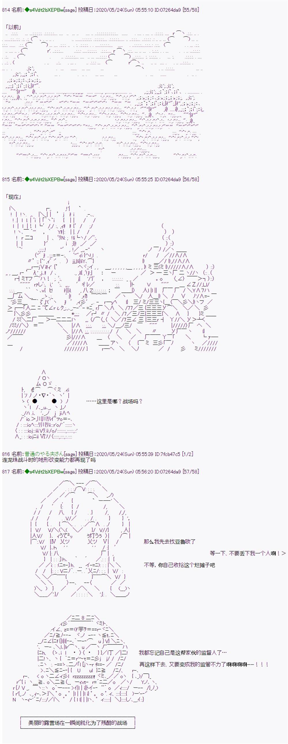 《亚鲁欧似乎加入了现充研的样子》漫画最新章节第24话免费下拉式在线观看章节第【4】张图片