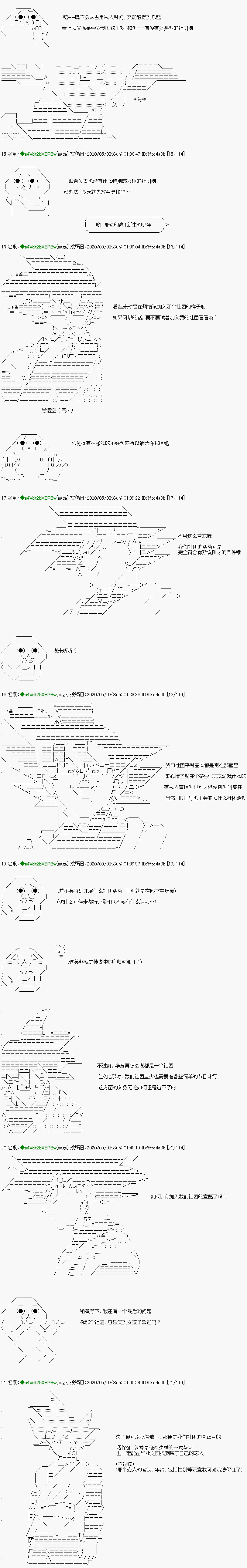 《亚鲁欧似乎加入了现充研的样子》漫画最新章节第1话免费下拉式在线观看章节第【2】张图片