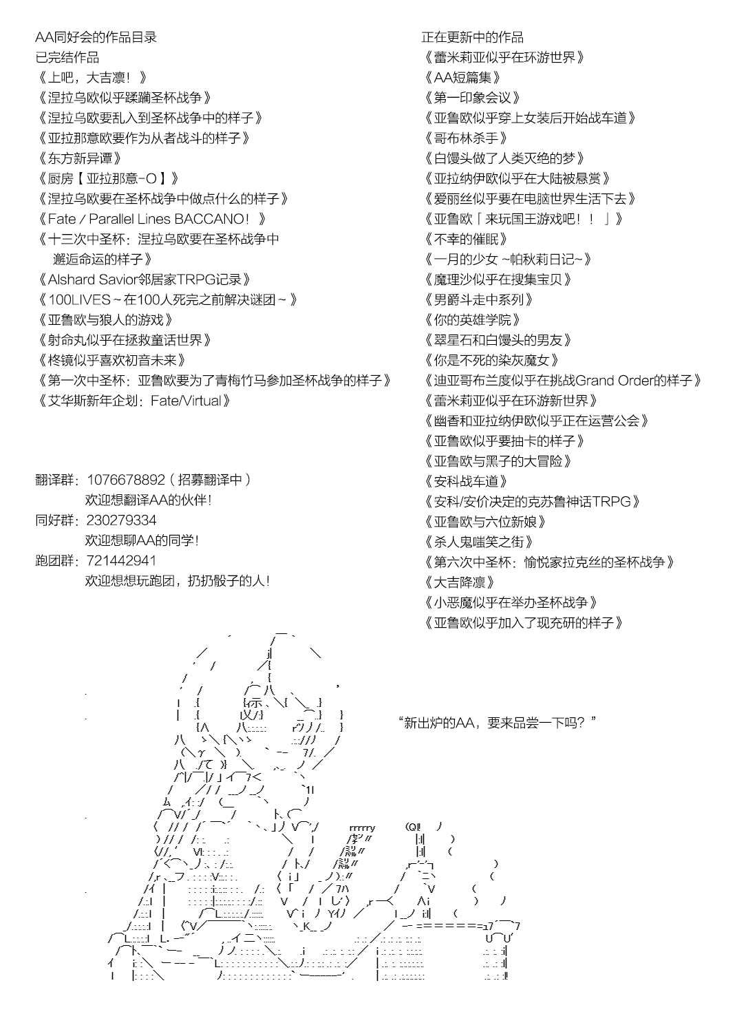 《亚鲁欧似乎加入了现充研的样子》漫画最新章节第12话免费下拉式在线观看章节第【5】张图片