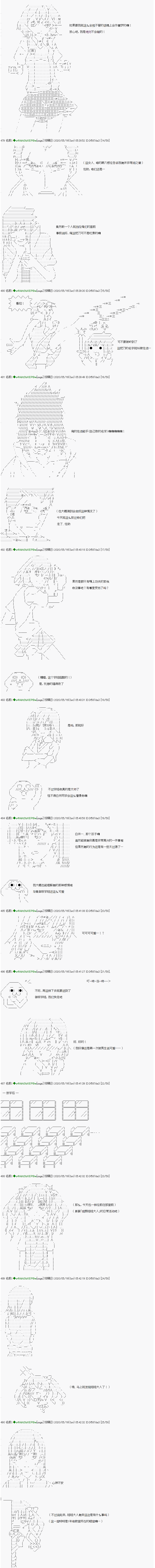 《亚鲁欧似乎加入了现充研的样子》漫画最新章节第15话免费下拉式在线观看章节第【2】张图片