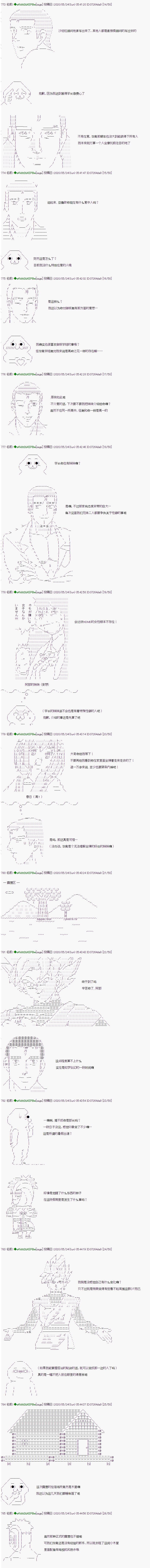 《亚鲁欧似乎加入了现充研的样子》漫画最新章节第23话免费下拉式在线观看章节第【2】张图片