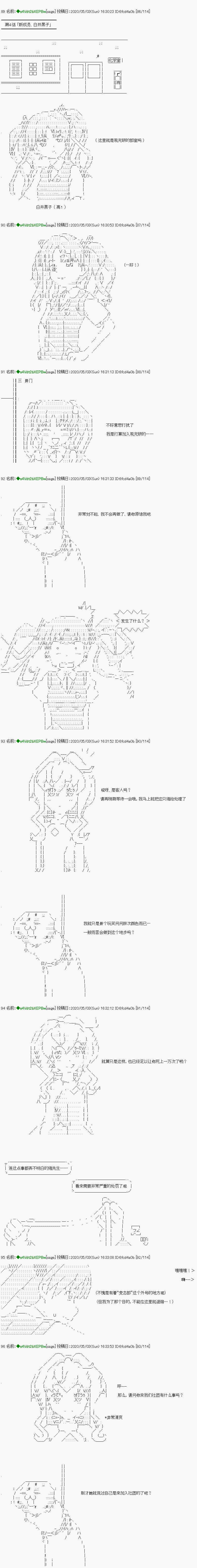 《亚鲁欧似乎加入了现充研的样子》漫画最新章节第4话免费下拉式在线观看章节第【1】张图片