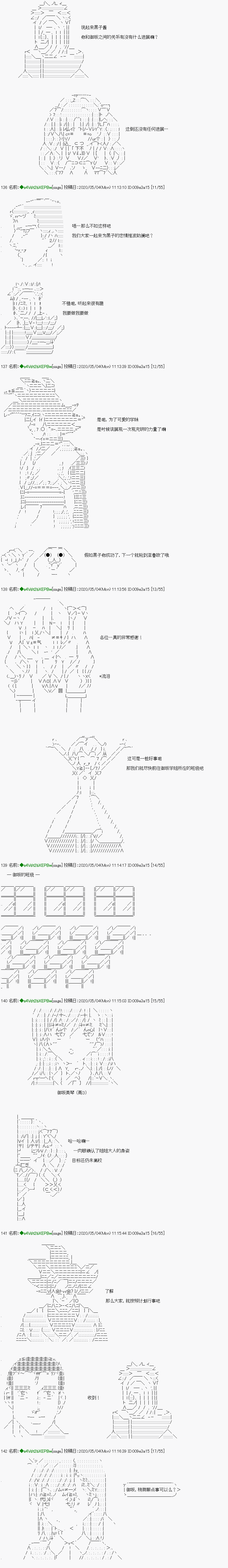 《亚鲁欧似乎加入了现充研的样子》漫画最新章节第5话免费下拉式在线观看章节第【2】张图片