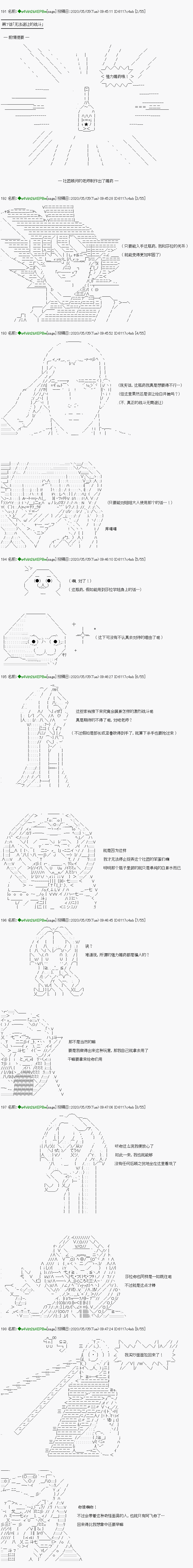 《亚鲁欧似乎加入了现充研的样子》漫画最新章节第7话免费下拉式在线观看章节第【1】张图片