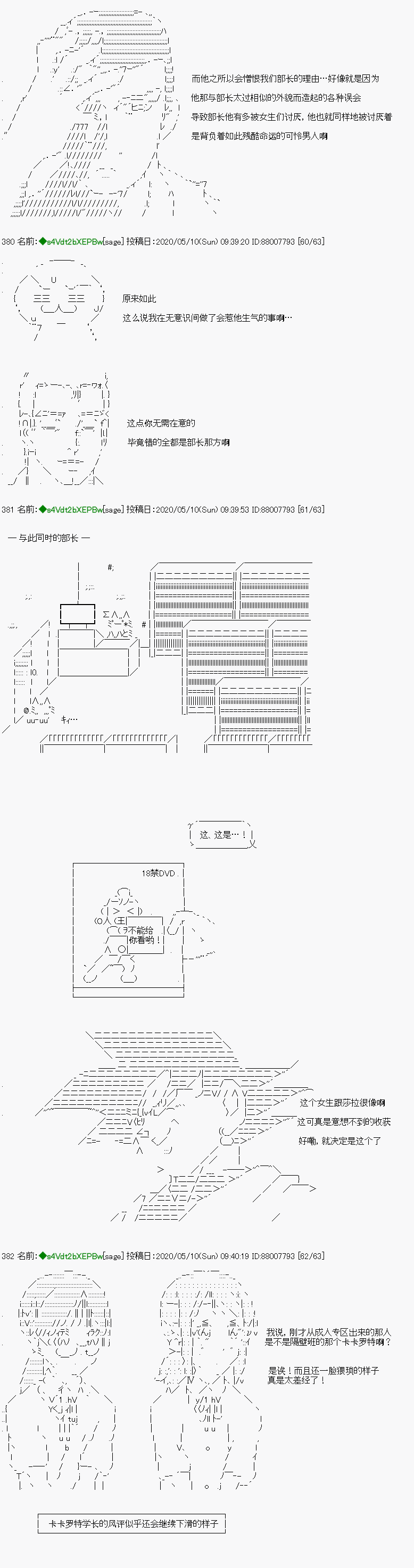 《亚鲁欧似乎加入了现充研的样子》漫画最新章节第12话免费下拉式在线观看章节第【4】张图片