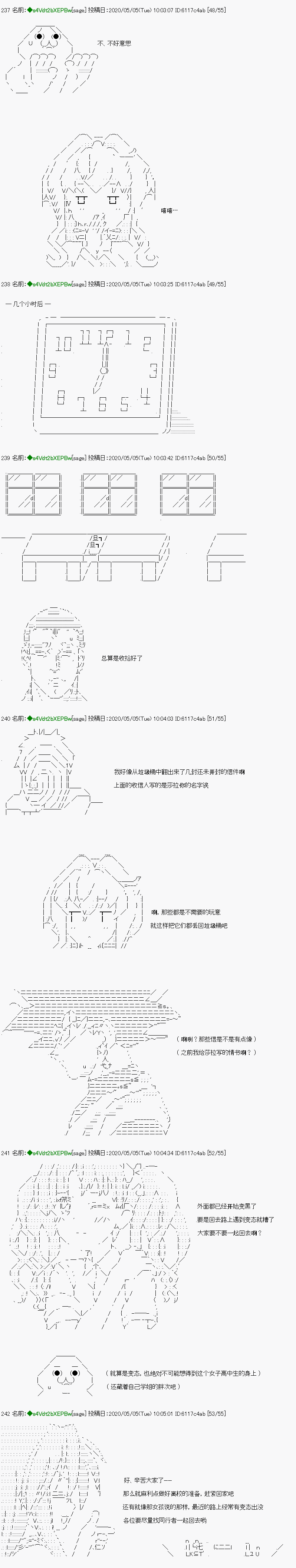 《亚鲁欧似乎加入了现充研的样子》漫画最新章节第8话免费下拉式在线观看章节第【3】张图片