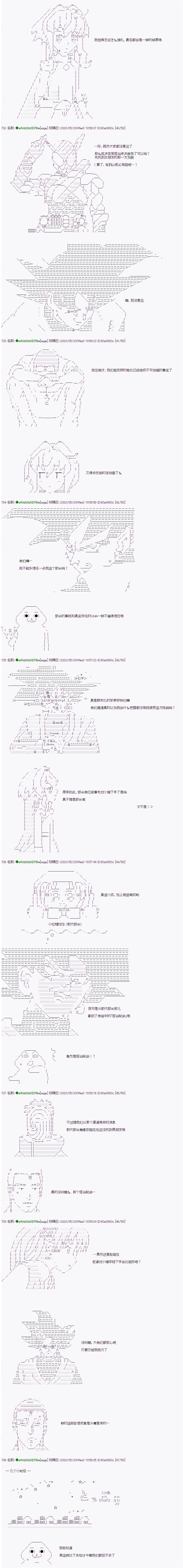 《亚鲁欧似乎加入了现充研的样子》漫画最新章节第22话免费下拉式在线观看章节第【2】张图片