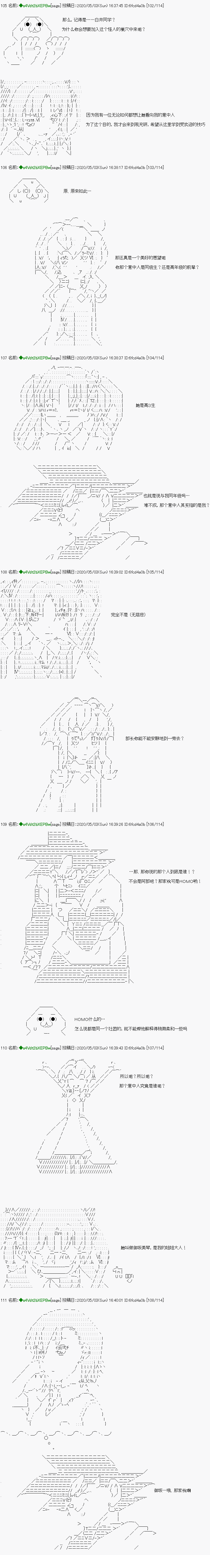 《亚鲁欧似乎加入了现充研的样子》漫画最新章节第4话免费下拉式在线观看章节第【3】张图片