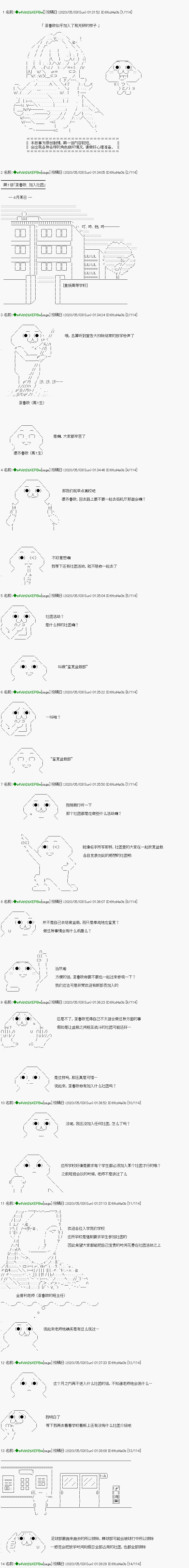 《亚鲁欧似乎加入了现充研的样子》漫画最新章节第1话免费下拉式在线观看章节第【1】张图片