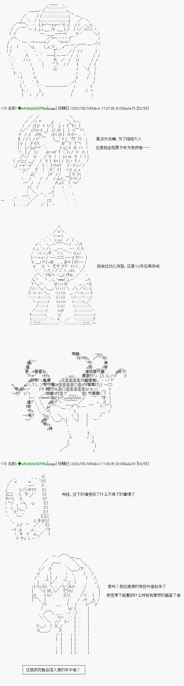 《亚鲁欧似乎加入了现充研的样子》漫画最新章节第6话免费下拉式在线观看章节第【4】张图片