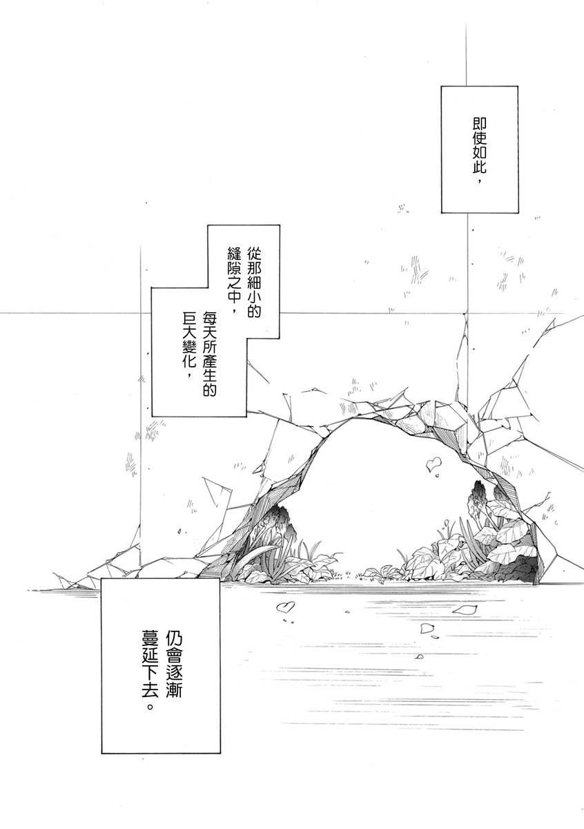 《兽人先生与小花小姐》漫画最新章节第16话免费下拉式在线观看章节第【26】张图片