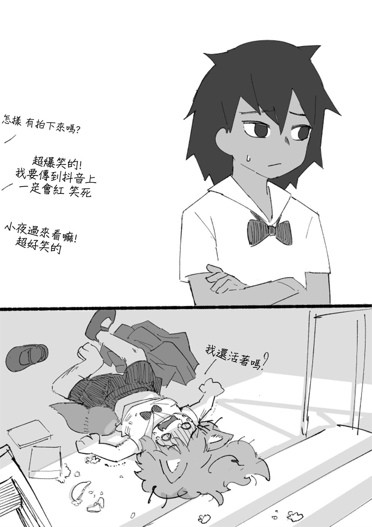 《毛毛只是想交朋友》漫画最新章节第3话免费下拉式在线观看章节第【5】张图片