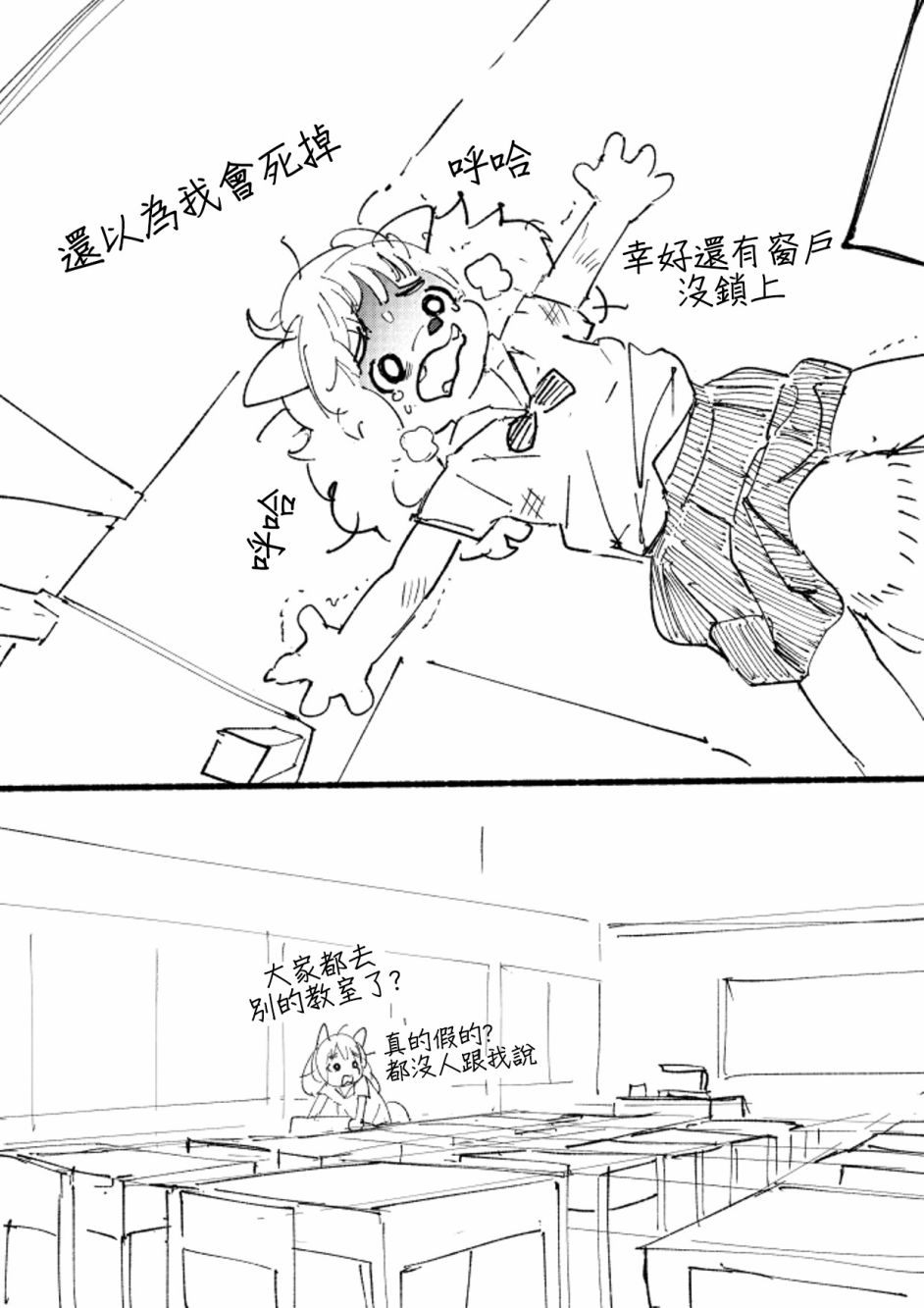 《毛毛只是想交朋友》漫画最新章节第1话免费下拉式在线观看章节第【13】张图片